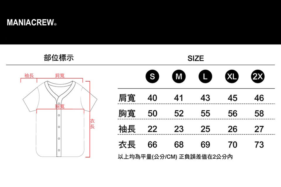 MANIA 17 SS Baseball Shirt (5)