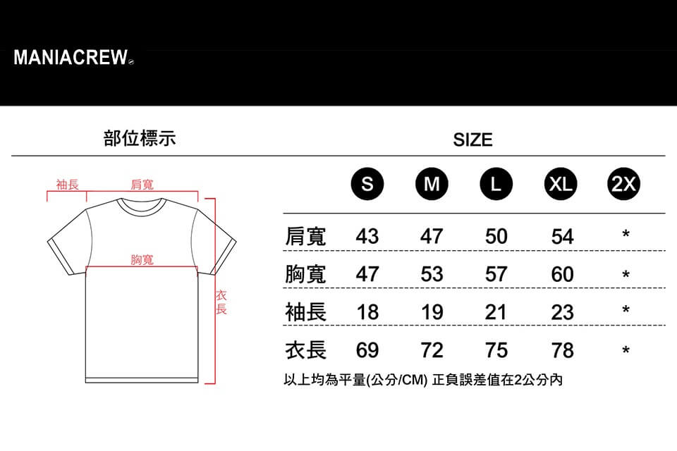 MANIA 17 AW Never Stop Tee (11)