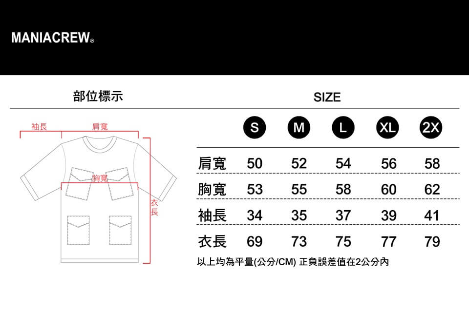 MANIA 17 AW Military Pocket Tee (13)