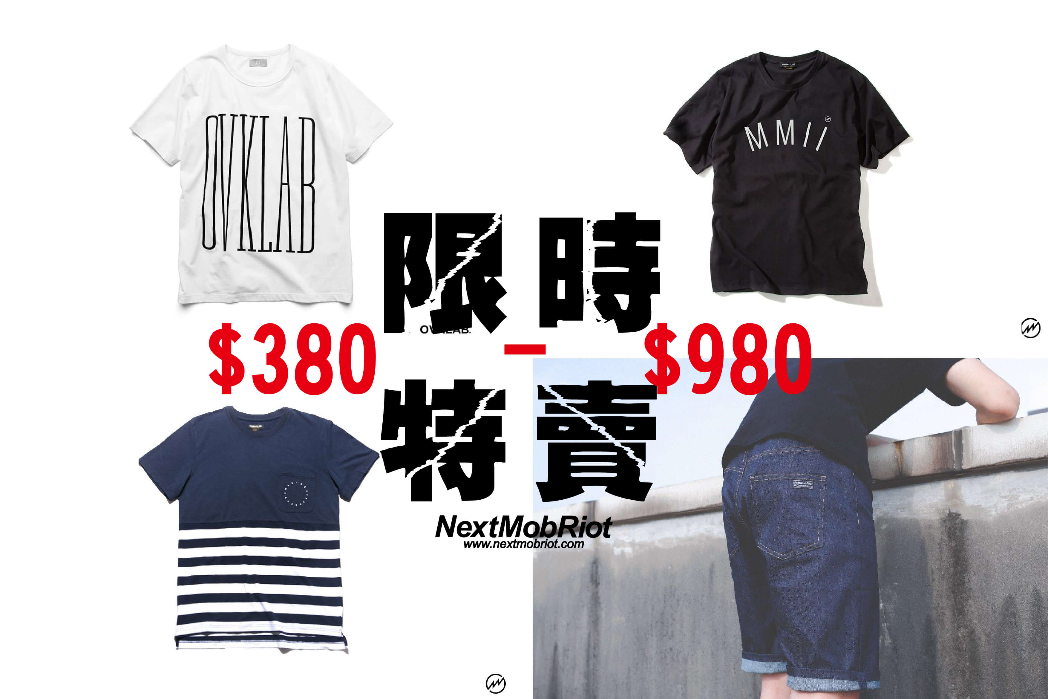 《門市春夏特賣會》