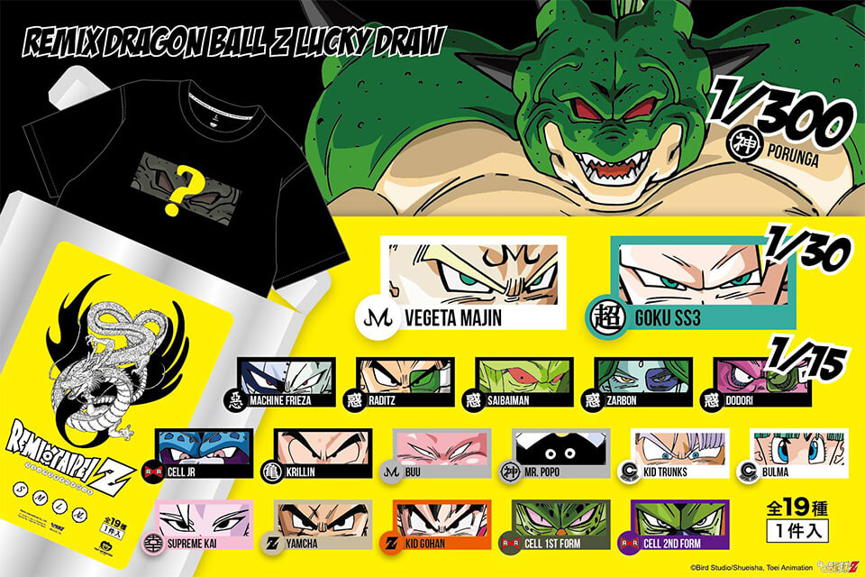 REMIX 17 SS Remix x Dragon Ball z Lucky Draw Tee (2)