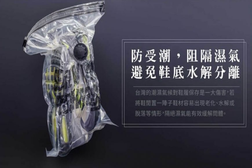 Reshoevn8r Fresh Bag Refill 鞋履真空防護袋補充包 (5)
