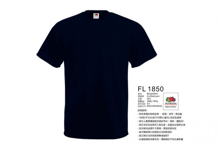 Fruit Of The Loom 18 SS FL-1850 短袖素Tee (3)