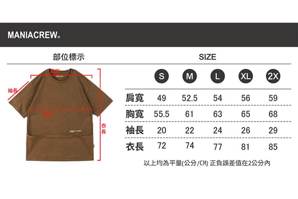 MANIA 20 SS Heavyweight Dyed Tee (11)