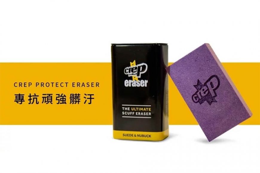 Crep Protect Eraser 專業級拋光雙效溫和麂皮擦 (6)