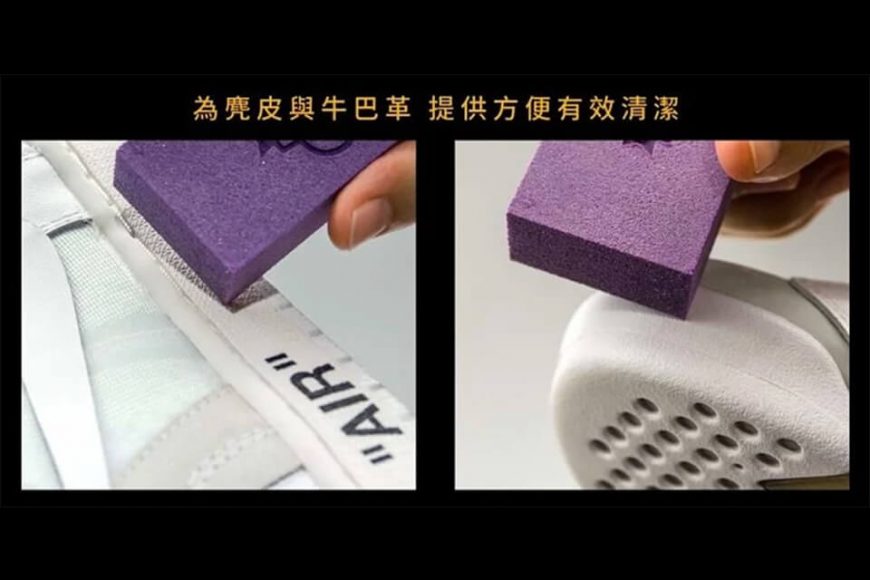 Crep Protect Eraser 專業級拋光雙效溫和麂皮擦 (8)