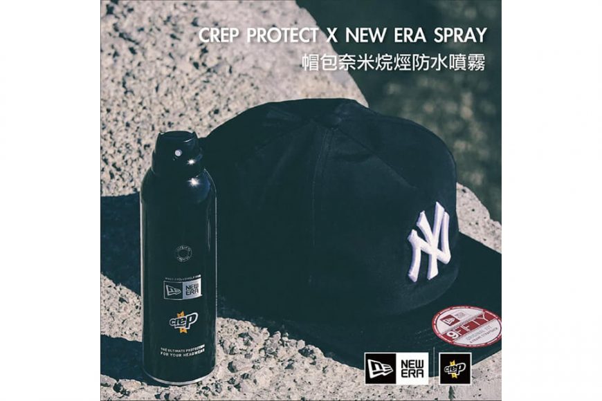 Crep Protect x New Era 帽包奈米烷烴防水噴霧 (2)