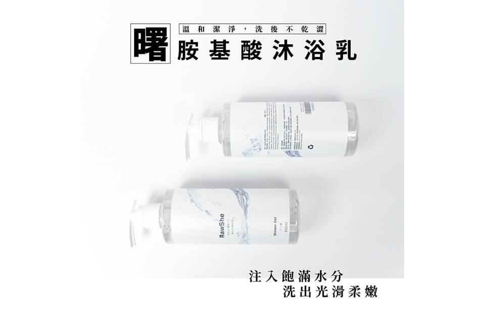 RawShe 曙 胺基酸沐浴乳500ml (2)