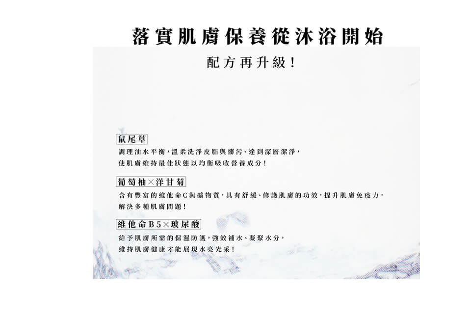 RawShe 曙 胺基酸沐浴乳500ml (4)
