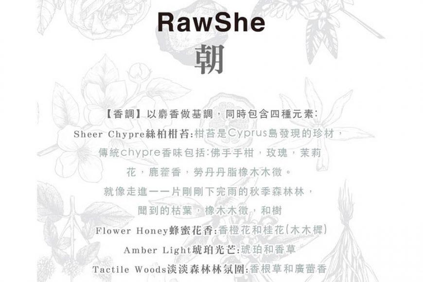RawShe 朝 深層潔淨沐浴乳500ml (5)