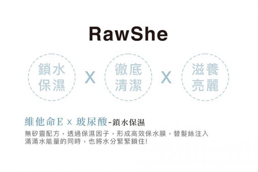 RawShe 朝 深層潔淨洗髮乳500ml (3)