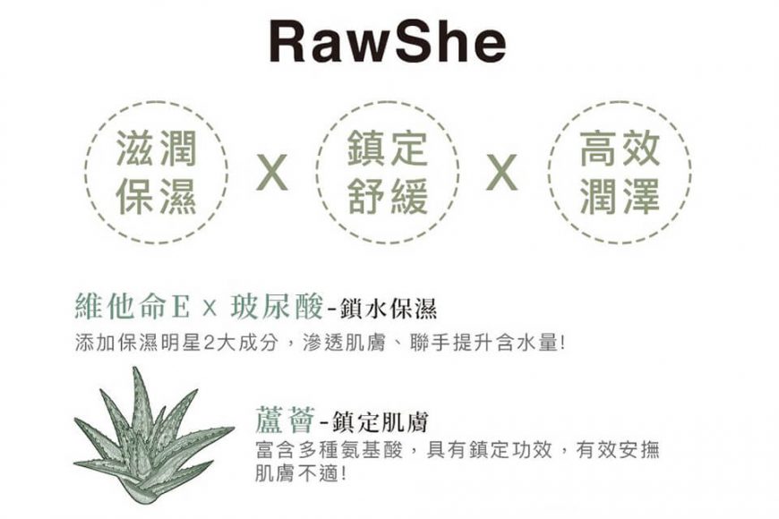 RawShe 朝 麝香保濕身體乳液500ml (3)