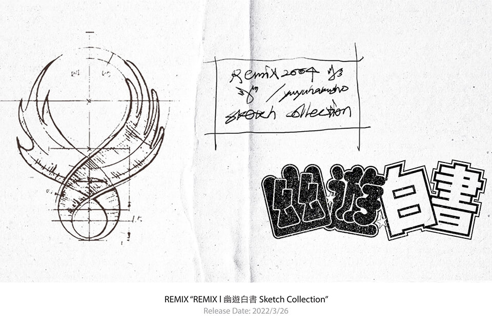 REMIX 3/26(六)發售21 A/W REMIX x 幽遊白書Sketch Collection | NMR