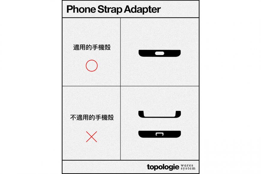 Topologie Phone Strap Adapter 手機掛繩夾片 (6)
