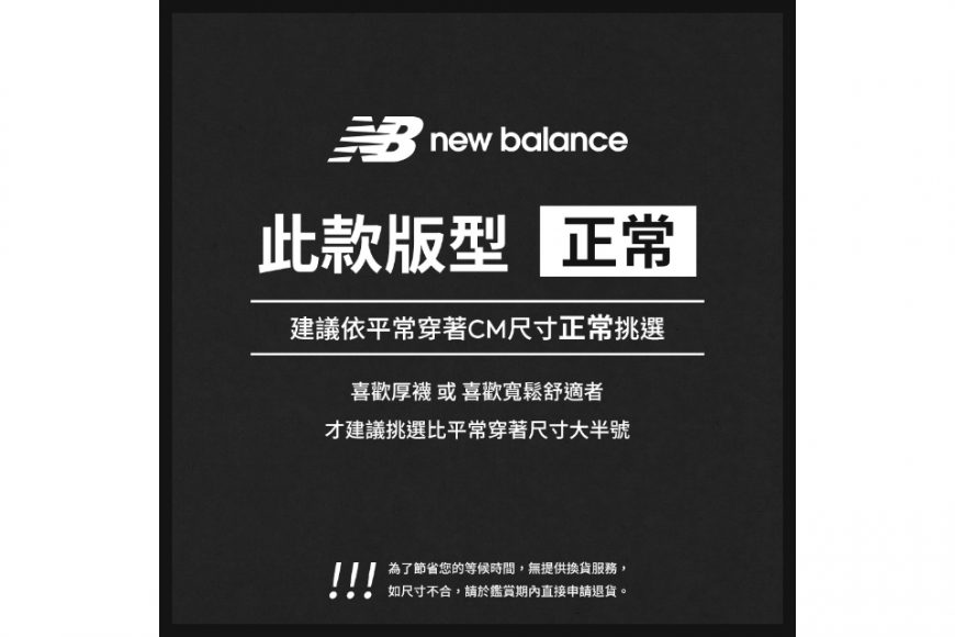 New Balance 23 AW M1906DE (10)
