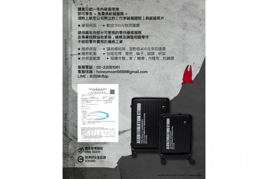 AES x HONEYMOON Multifunctional Travel Suitcase (39)