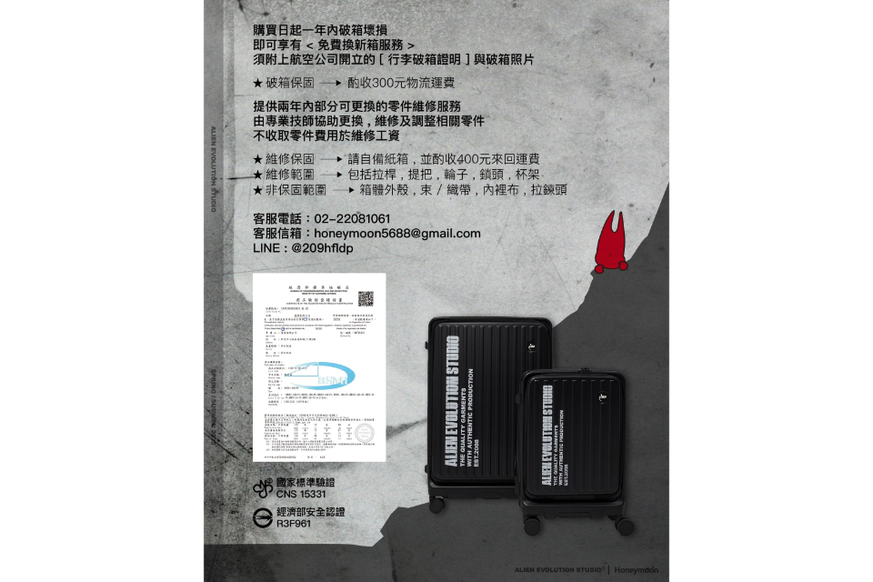 AES x HONEYMOON Multifunctional Travel Suitcase (39)