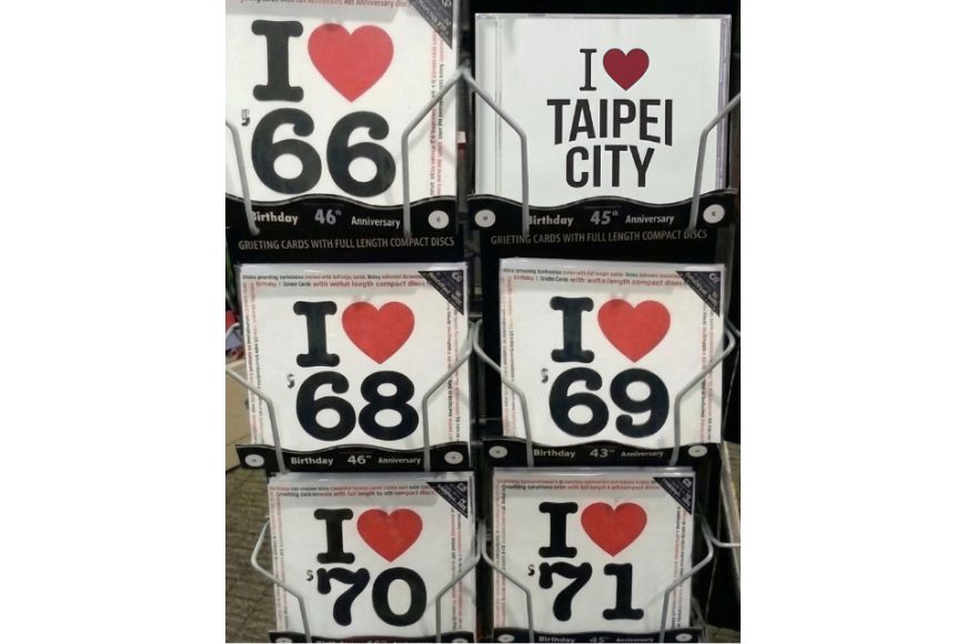 I 3 Taipei City Tee (3)